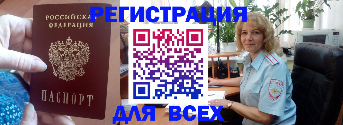 прописка для работы в Кеми