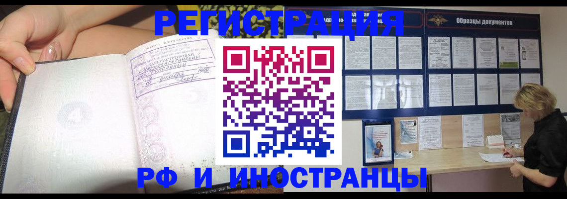 прописка для военкомата в Кеми