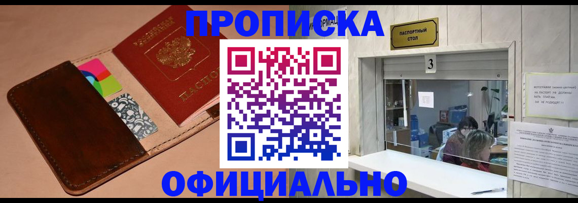 временная регистрация недорого в Кеми