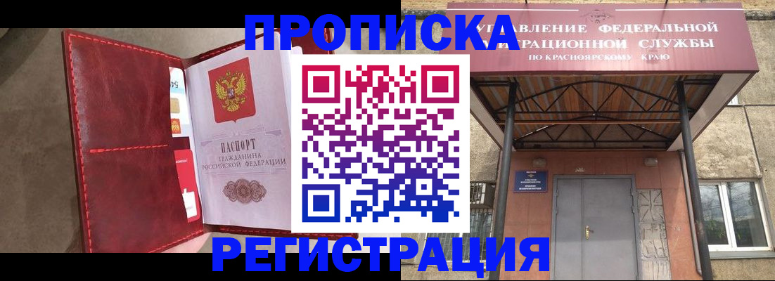 временная прописка в Кеми