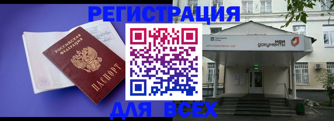 регистрация в Кеми