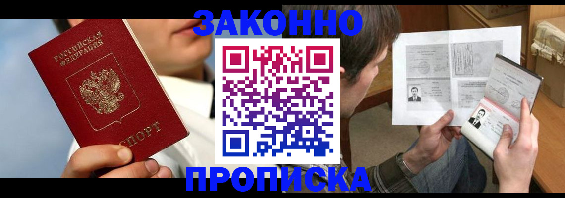 прописка регистрация в Кеми