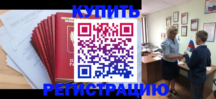 прописка для военкомата в Кеми