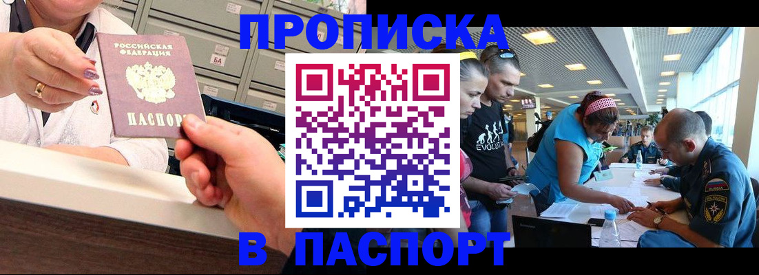 временная регистрация 2025 в Кеми