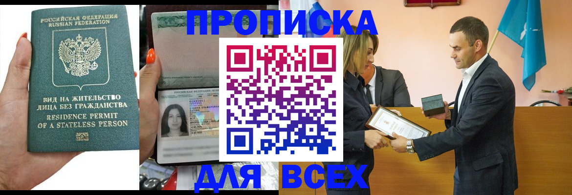 временная регистрация для школы в Кеми