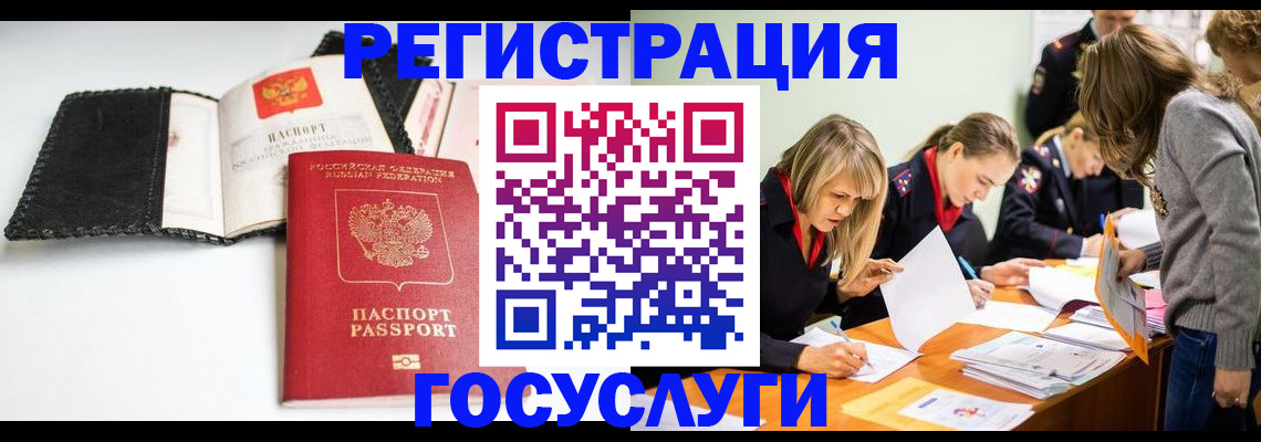 прописка для военкомата в Кеми